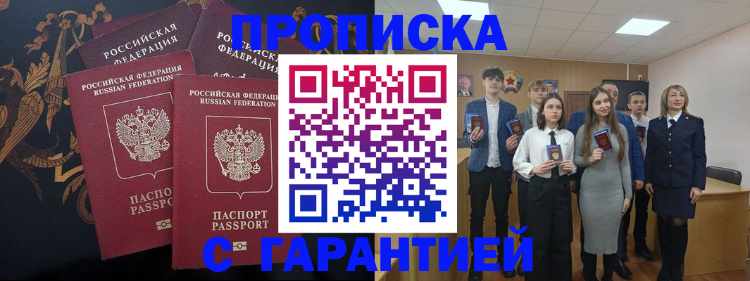 прописка поиск в Питкяранте