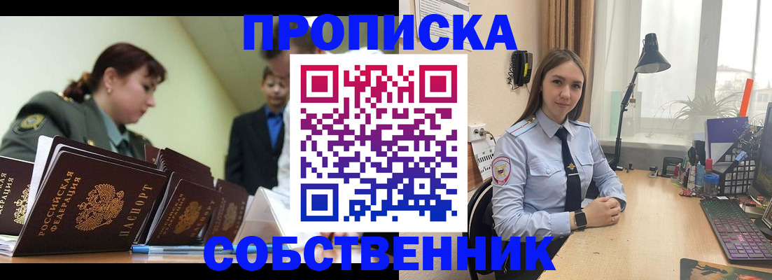 прописка в квартире в Питкяранте