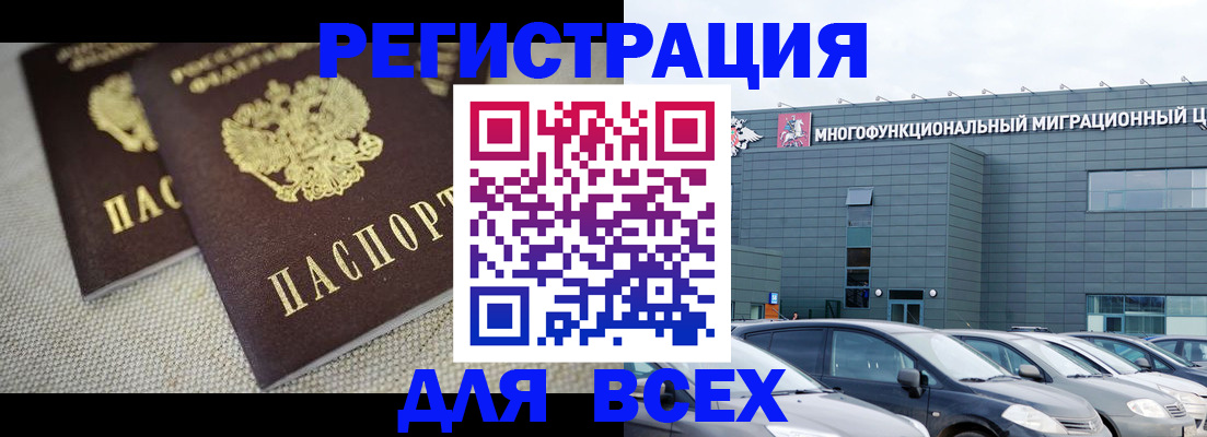 прописка 2025 в Питкяранте