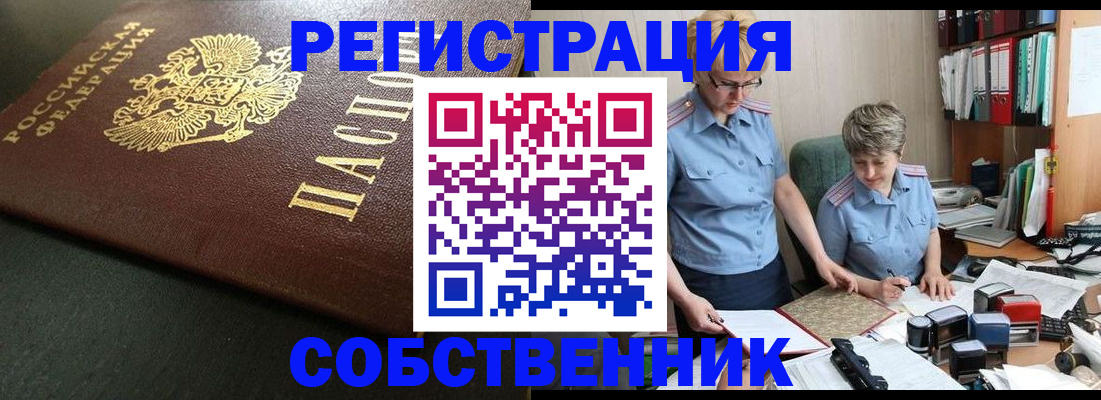 временная прописка в Питкяранте
