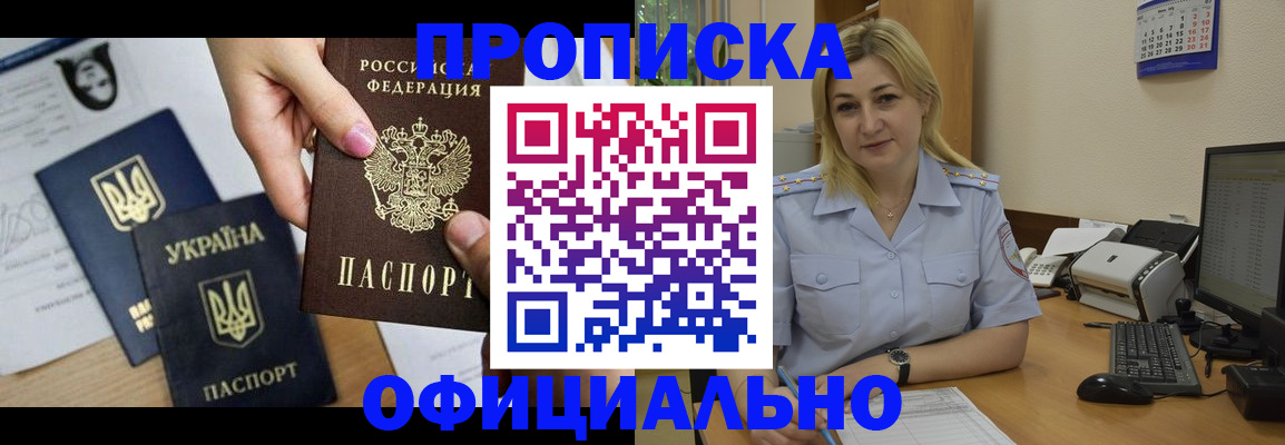 временная регистрация недорого в Питкяранте