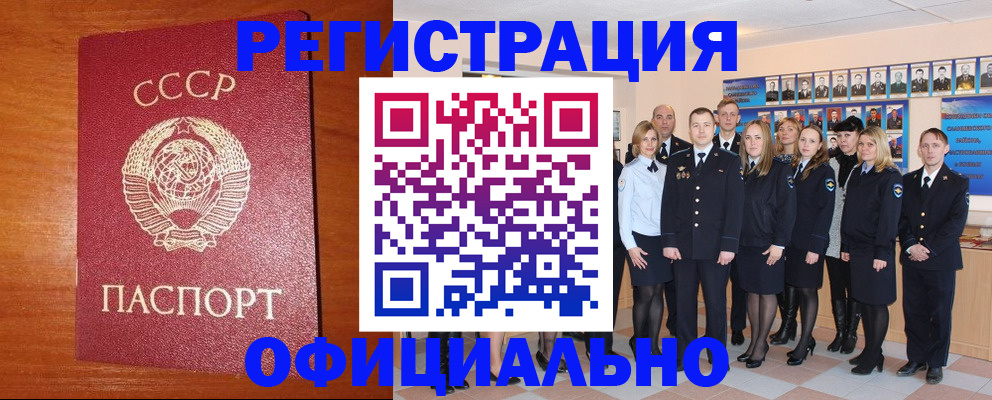 прописка паспорт в Питкяранте