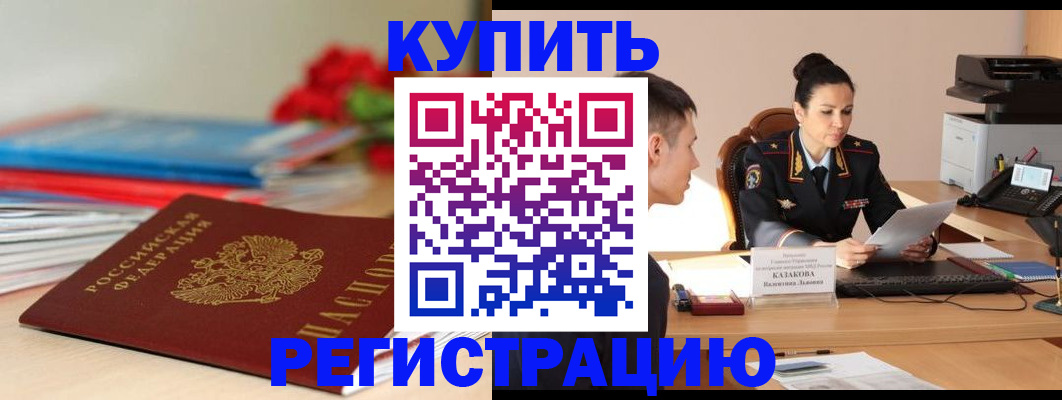 временная регистрация в квартире в Питкяранте