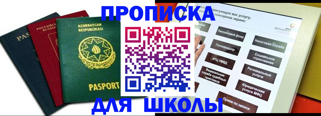 временная регистрация законно в Питкяранте